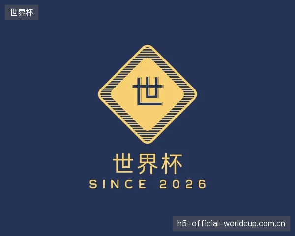 关于世界杯公司